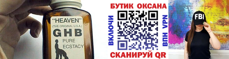 Купить закладки  Шимановск  БУТИРАТ BDO 33% 