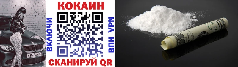 КОКАИН 99%  Купить  Шимановск 