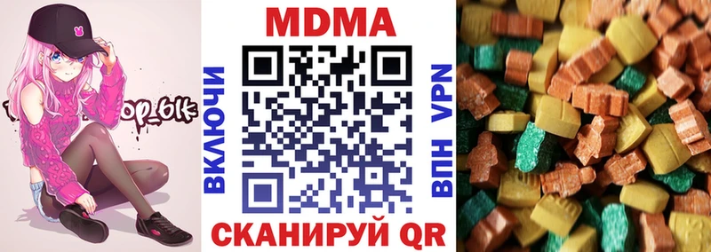 МДМА VHQ  Купить где  Шимановск 