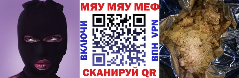 Мефедрон мука Шимановск