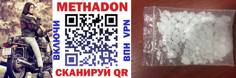 МЕТАДОН белоснежный  Купить закладки  Шимановск 